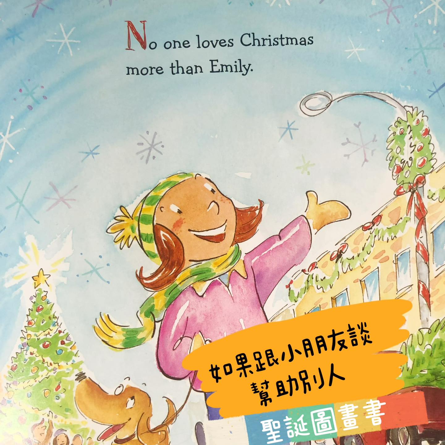 #聖誕節童書：《Emily’s Christmas Gifts》 - Cindy Post Senning