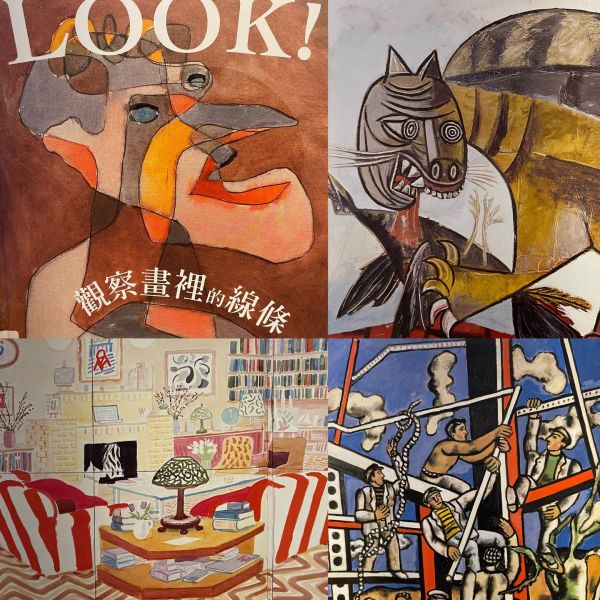 《Look! 觀察畫裡的線條》吉麗安．伍爾芙